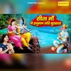 About Sita Mata Ne Hanuman Jati Bulwaya Song